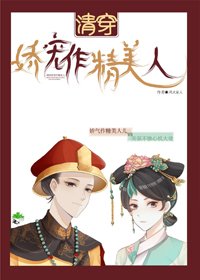 清穿嬌寵作精美人(穿書)