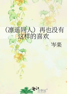 (凛遥同人)再也没有这样的喜欢