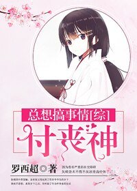 （BG/綜漫同人）付喪神總想搞事情[綜]
